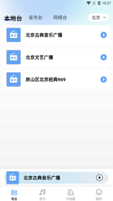 �����㲥��̨FM��׿���ͼ3