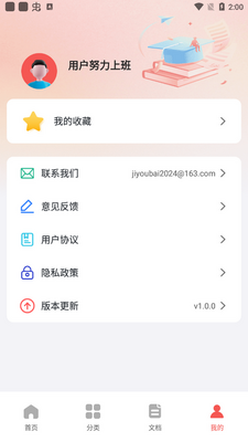 ҽ������app�ֻ����ͼ1