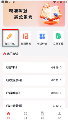 ҽ������app�ֻ����ͼ2