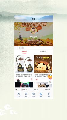 ��ͨ����app�ٷ����ͼ1