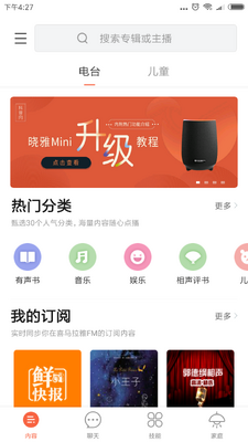 晓雅助手app官方版截图1