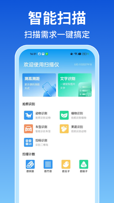 ��Ѳ�����app��׿���ͼ3