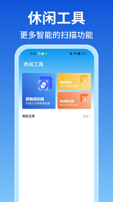 ��Ѳ�����app��׿���ͼ2