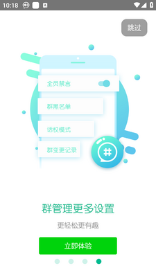 ΢��ʵʱ�Խ��ֻ��ͻ��˽�ͼ0