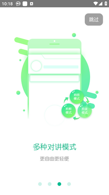 ΢��ʵʱ�Խ��ֻ��ͻ��˽�ͼ1