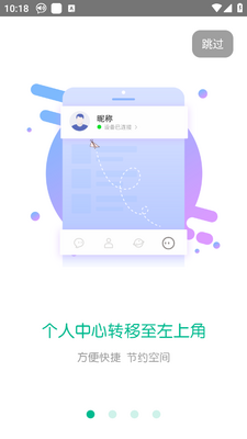 ΢��ʵʱ�Խ��ֻ��ͻ��˽�ͼ3