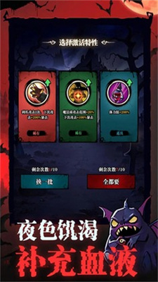 吸血鬼入侵游戏截图1