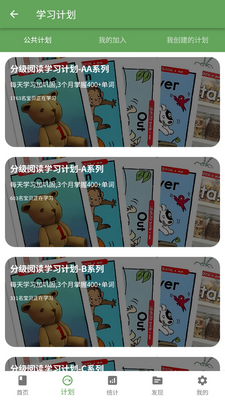 ����Ӣ��app�ֻ����ͼ3