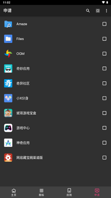 C15图标包app最新版截图3