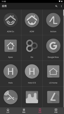 C15图标包app最新版截图2