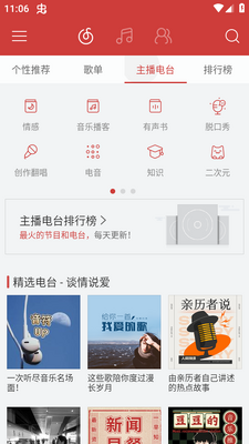 ����������������ȶ��ư�app���°��ͼ1