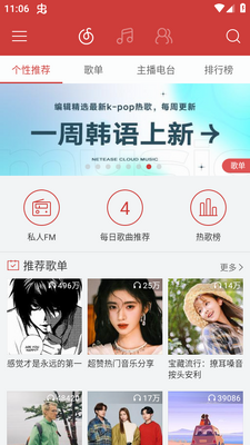 ����������������ȶ��ư�app���°��ͼ4