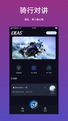 Ejeas蓝牙耳机截图3