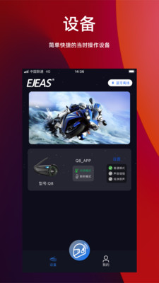 Ejeas蓝牙耳机截图1