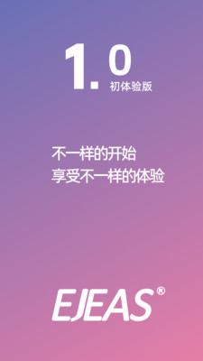 Ejeas蓝牙耳机截图2