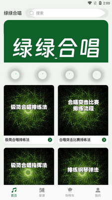 ���̺ϳ�app�ֻ����ͼ3
