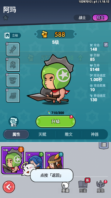 С���߰����޸İ�(Mini Heroes: Magic Throne)��ͼ4