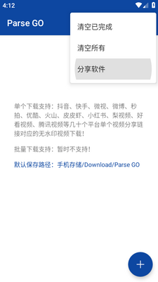 Parse GO����Ƶ����ƽ̨���¼���ͼ1