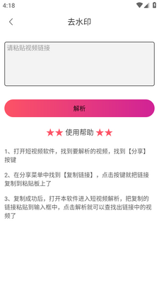 ���ȥˮӡ��Ƶ����app��Ѱ��ͼ3