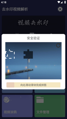 ���ȥˮӡ��Ƶ����app��Ѱ��ͼ4