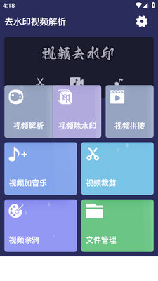 ���ȥˮӡ��Ƶ����app��Ѱ��ͼ5