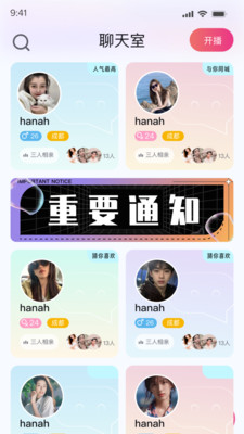 趣相约app安卓版截图2