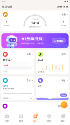 �������ʳapp��ѽ�����Ա���ͼ2
