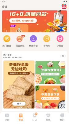�������ʳapp��ѽ�����Ա���ͼ4