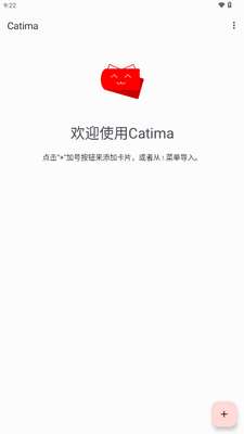 Catima卡包管理截图0