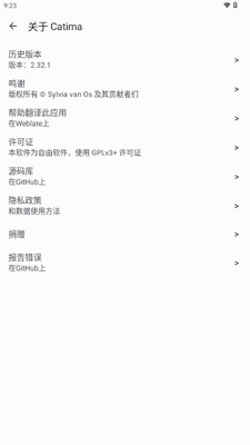 Catima卡包管理截图4