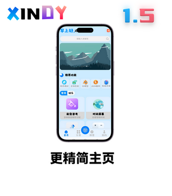 XINDY���ƹ������ͼ2