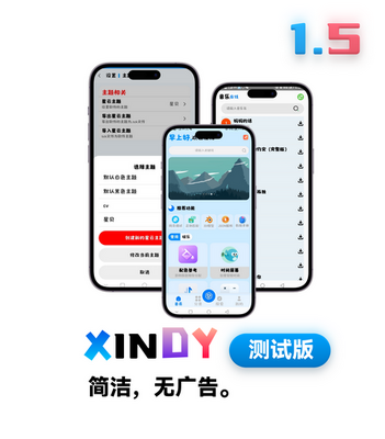 XINDY���ƹ������ͼ3