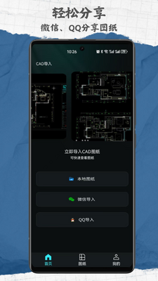 CAD�ֻ���ѿ�ͼֽ��ͼ1
