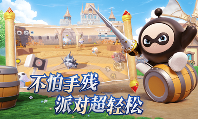 蛋仔派对手游2026官方正版截图2