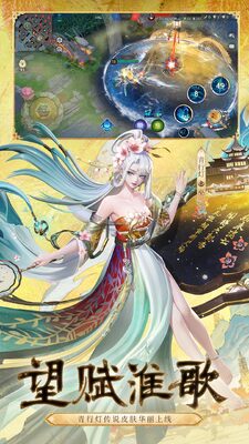 决战平安京小米渠道服截图2