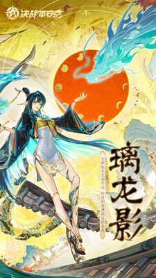 决战平安京小米渠道服截图4