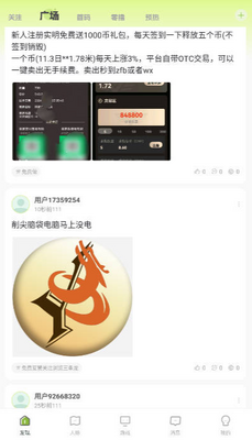 ����app��׿���ͼ2
