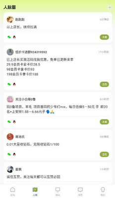 ����app��׿���ͼ1