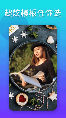 ��Ƭ�༭��app���°��ͼ1