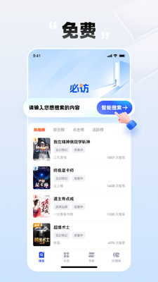 �ط�С˵app�ٷ����ͼ3