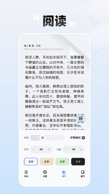 �ط�С˵app�ٷ����ͼ1