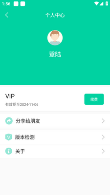 ������࿪����app��Ա���ͼ0