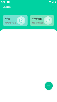 ������࿪����app��Ա���ͼ2