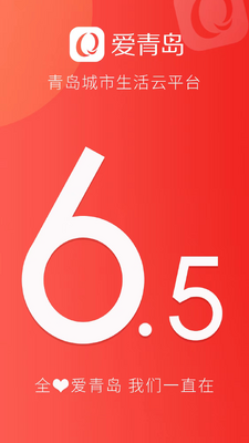 ���ൺapp�ٷ����ͼ3