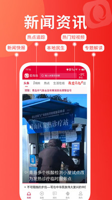 ���ൺapp�ٷ����ͼ1