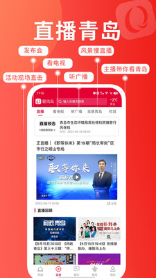 ���ൺapp�ٷ����ͼ2