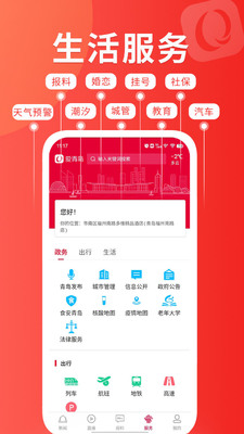 ���ൺapp�ٷ����ͼ0