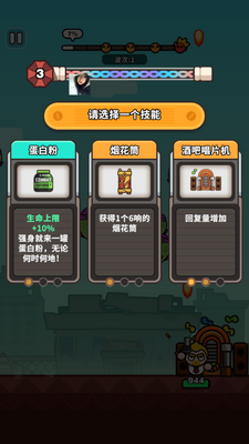 ��ɥʬ������MOD�˵����°��ͼ3