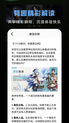 手游游戏助手截图0