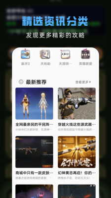 手游游戏助手截图2